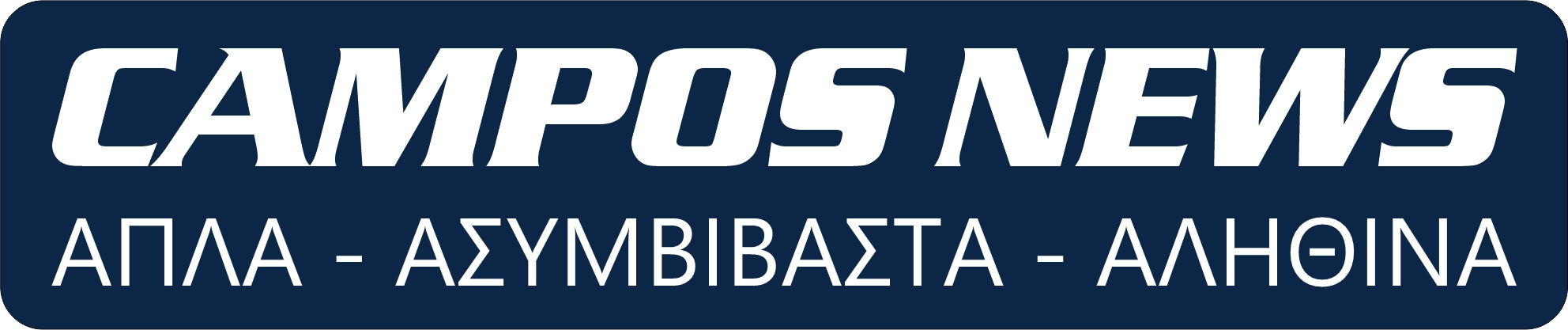 Campos News