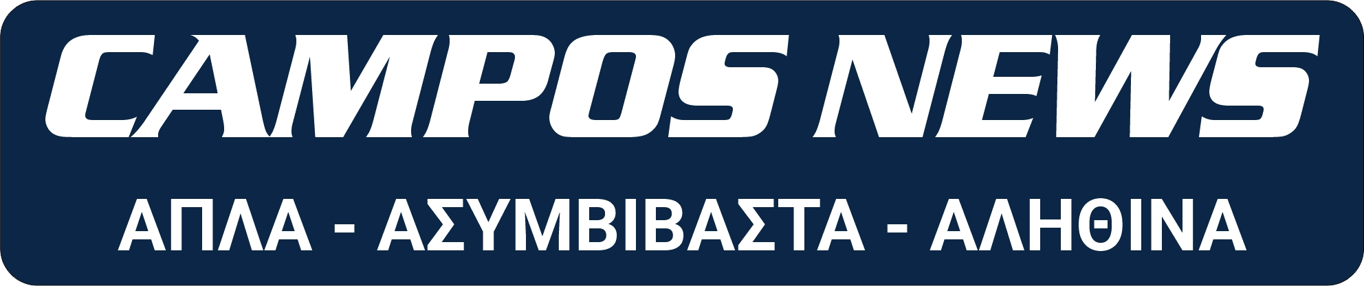 Campos News