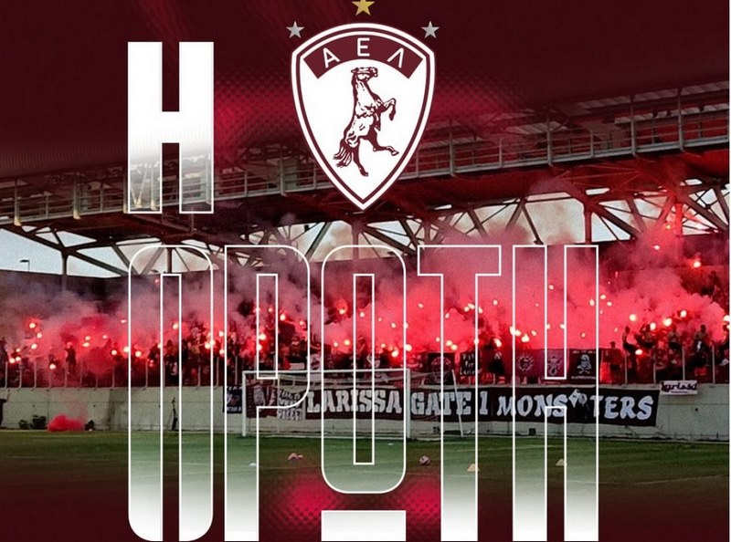 ΠΑΕ ΑΕΛ | "Πρώτη" την... 1η Αυγούστου στις 19:00 στο AEL FC ARENA