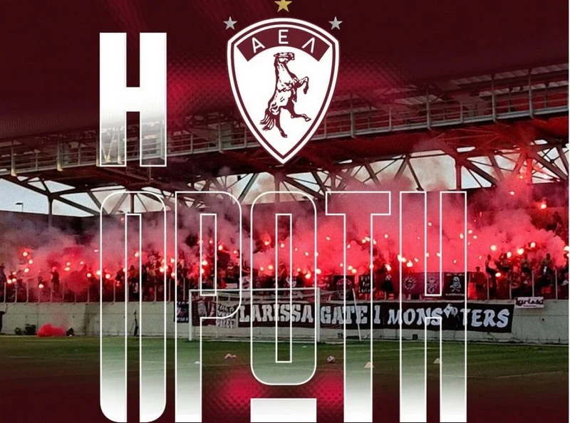 ΠΑΕ ΑΕΛ | "Πρώτη" την... 1η Αυγούστου στις 19:00 στο AEL FC ARENA