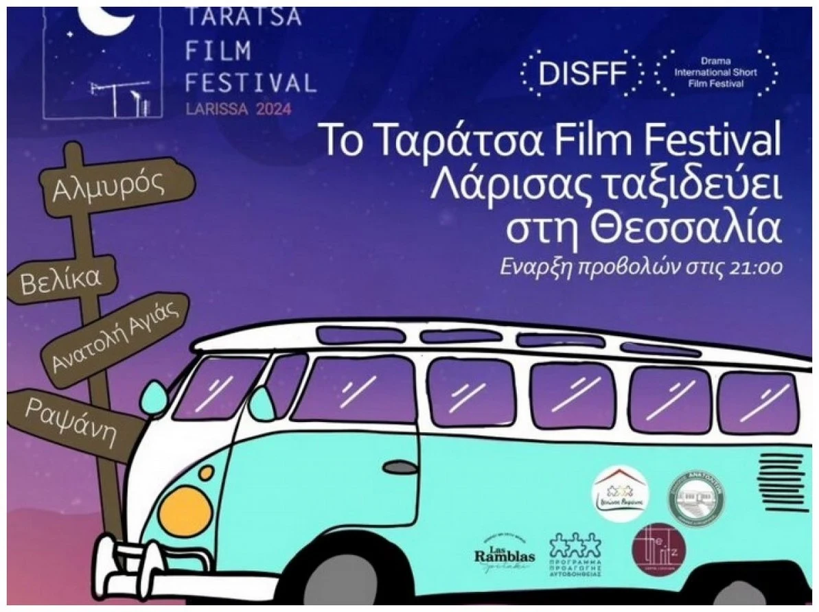 Το Ταράτσα Film Festival Λάρισας "ταξιδεύει" στη Θεσσαλία