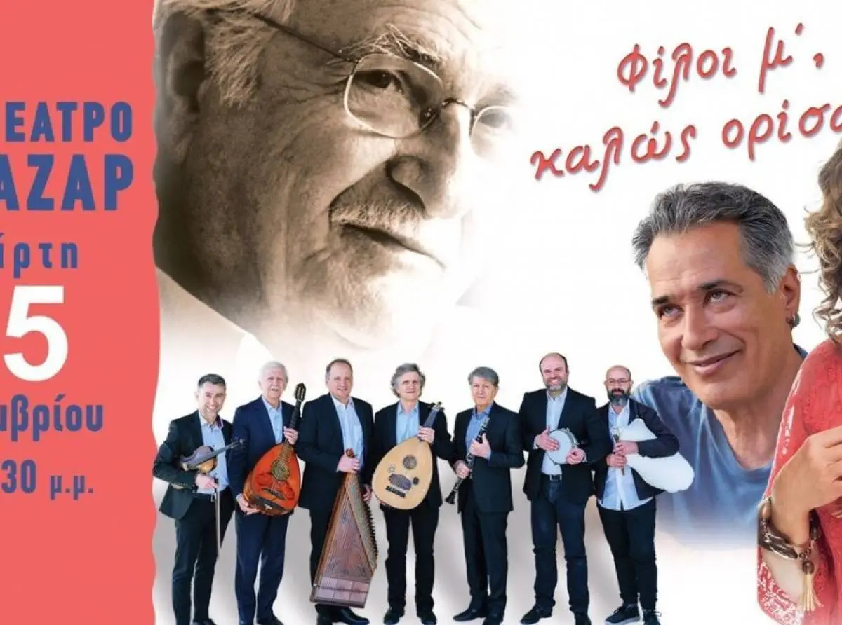 Συναυλία μνήμης και αγάπης για τον Χρόνη Αηδονίδη στο "Κηποθέατρο" της Λάρισας