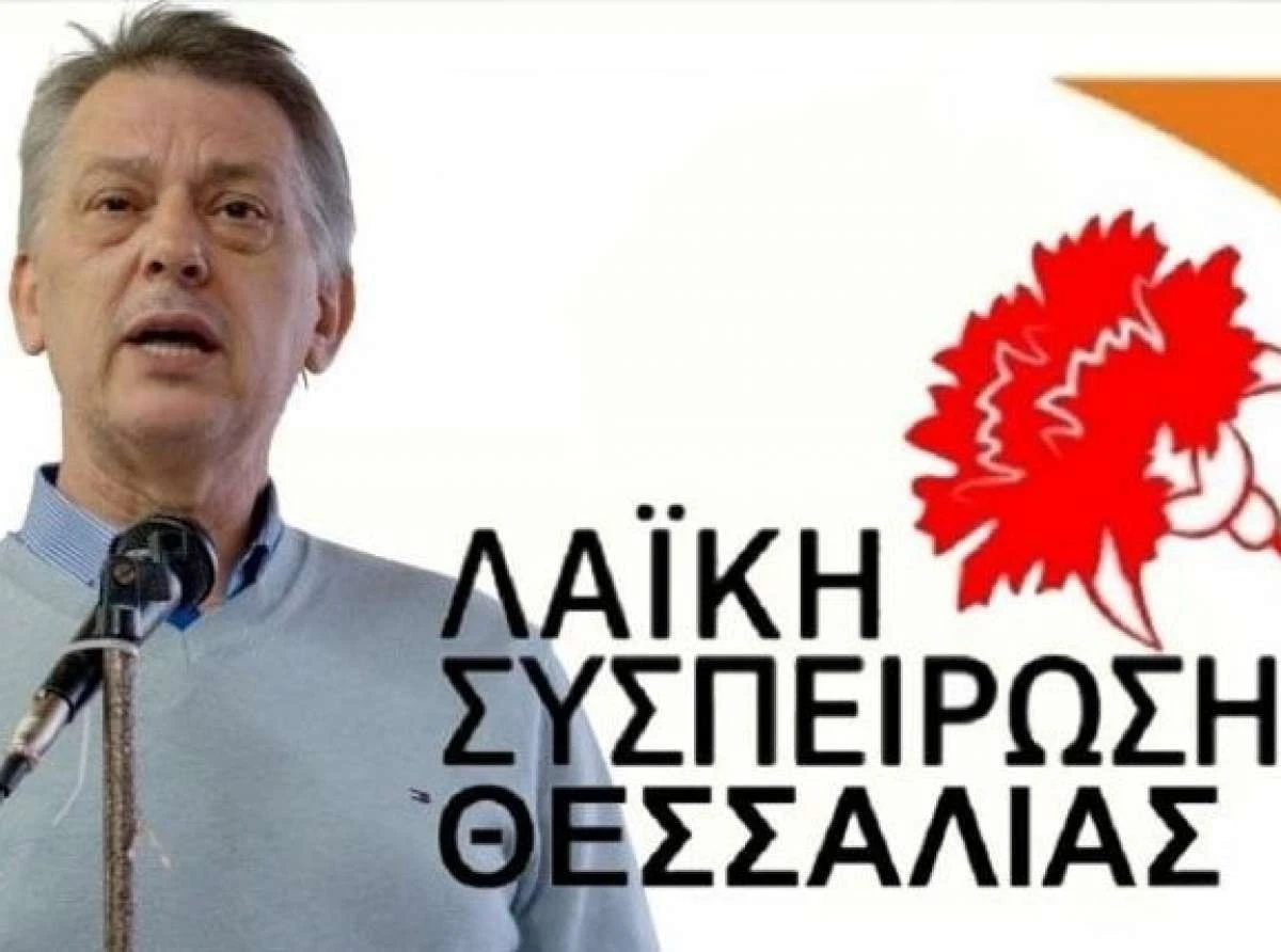 ΛΑ.ΣΥ. Θεσσαλίας: Δεν πείθετε κ.Κουρέτα - Φτάνουν οι δηλώσεις συμπόνοιας σε πληγέντες