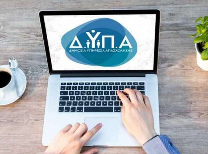 Λήγουν οι αιτήσεις για το Μητρώο Εκπαιδευτικών της ΔΥΠΑ