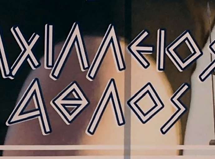 "10ος Επετειακός Αχίλλειος Άθλος" στα Φάρσαλα