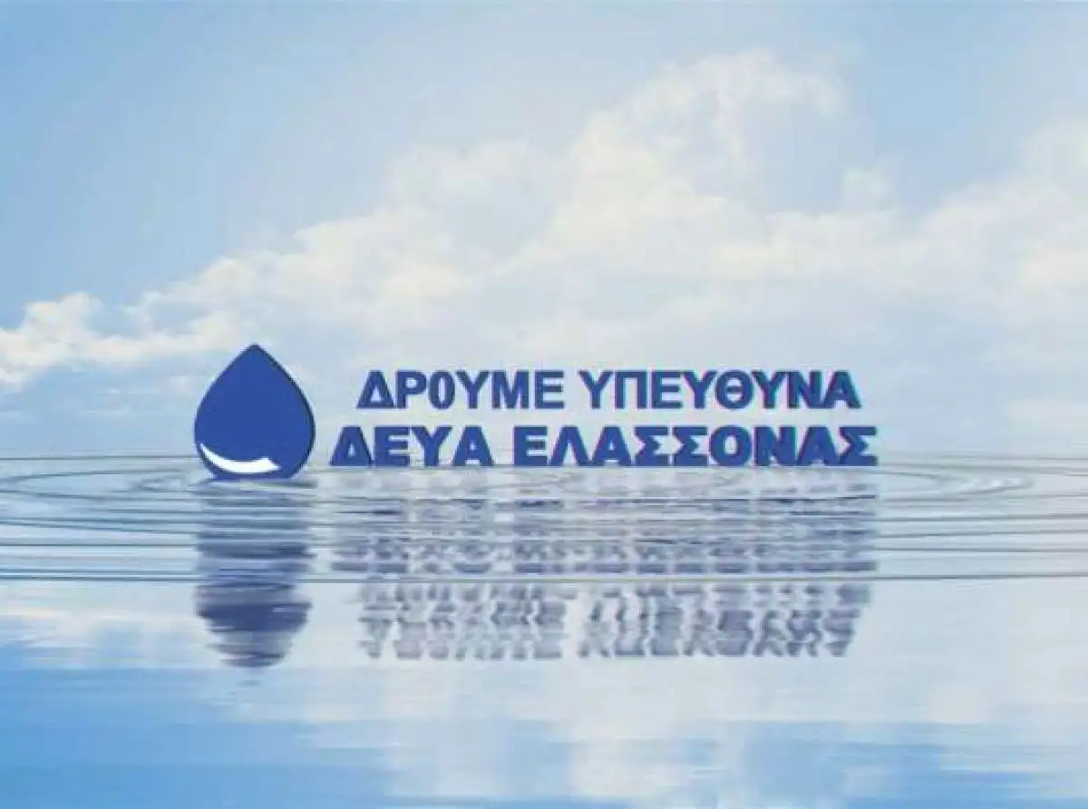Πρόβλημα με το νερό στην Τσαριτσάνη - Παράκληση από τον Δ.Ελασσόνας