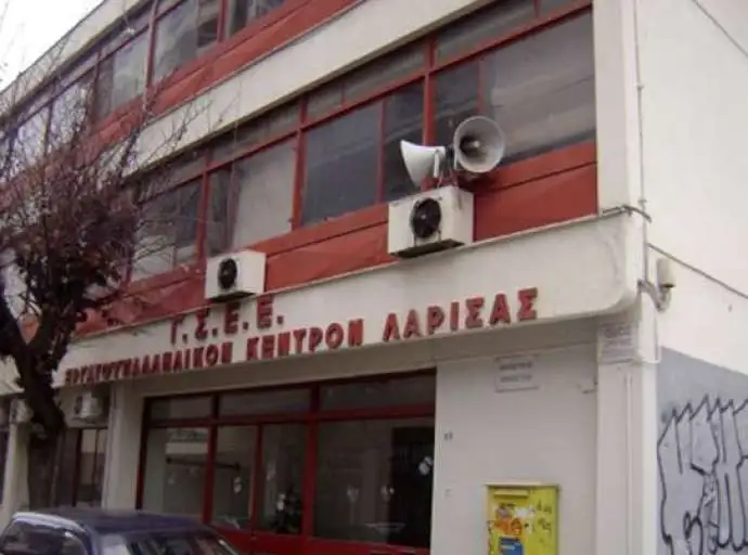 Συλλυπητήρια ανακοίνωση από το Εργατικό Κέντρο Λάρισας