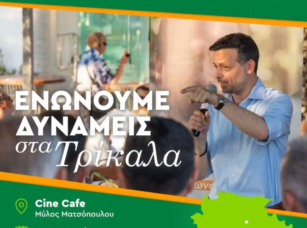 Στα Τρίκαλα το Σάββατο ο Χάρης Δούκας