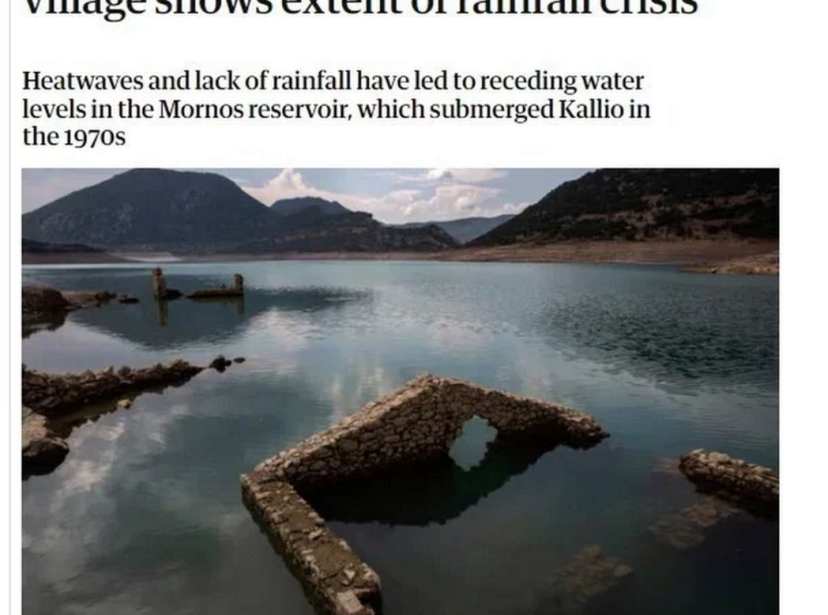 Θέμα στον βρετανικό Guardian έγινε ο Μόρνος που στερεύει από νερό