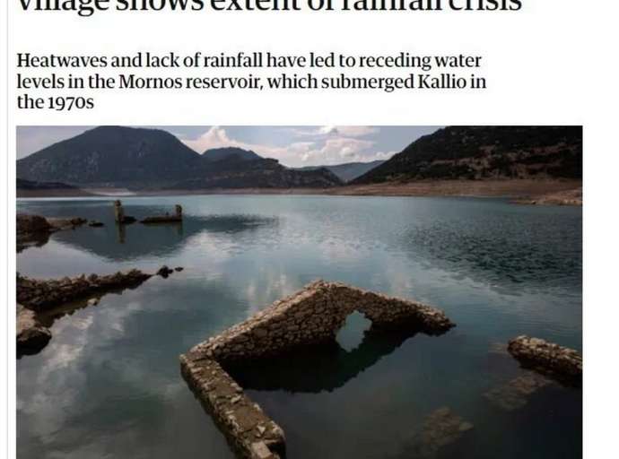 Θέμα στον βρετανικό Guardian έγινε ο Μόρνος που στερεύει από νερό