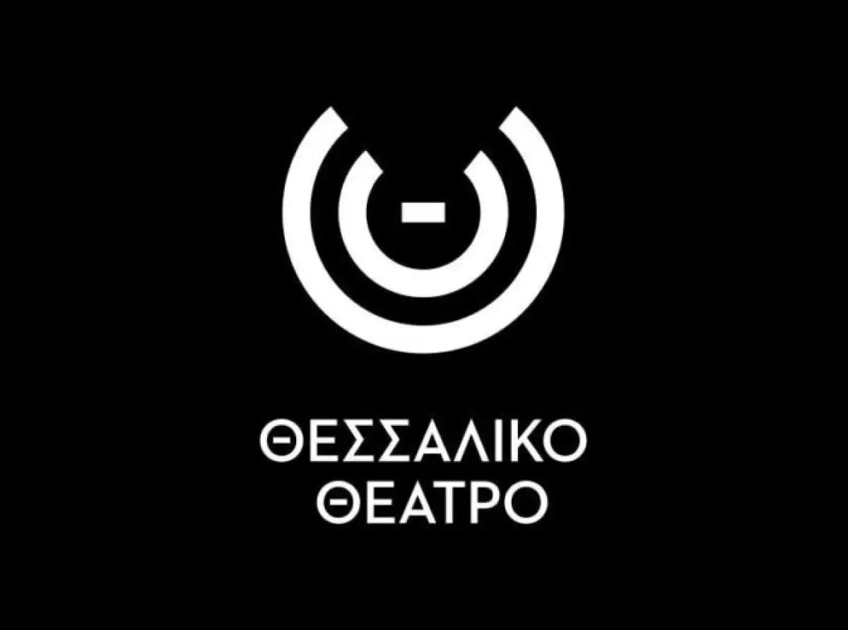 Θεσσαλικό Θέατρο: Ακρόαση Κεντρικής Σκηνής 2024-25