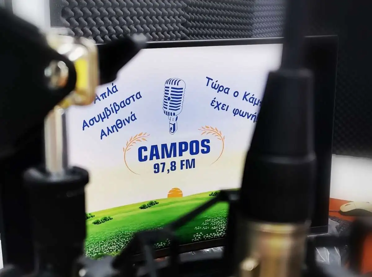 Τρεις διαγωνισμοί σε εξέλιξη από τον Campos 97.8 - Τι να προσέχετε