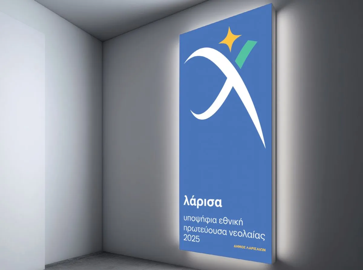 Υποψηφιότητα της Λάρισας ως Εθνική Πρωτεύουσα Νεολαίας