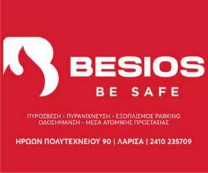 Besios Be Safe Πυροσβεστικά είδη