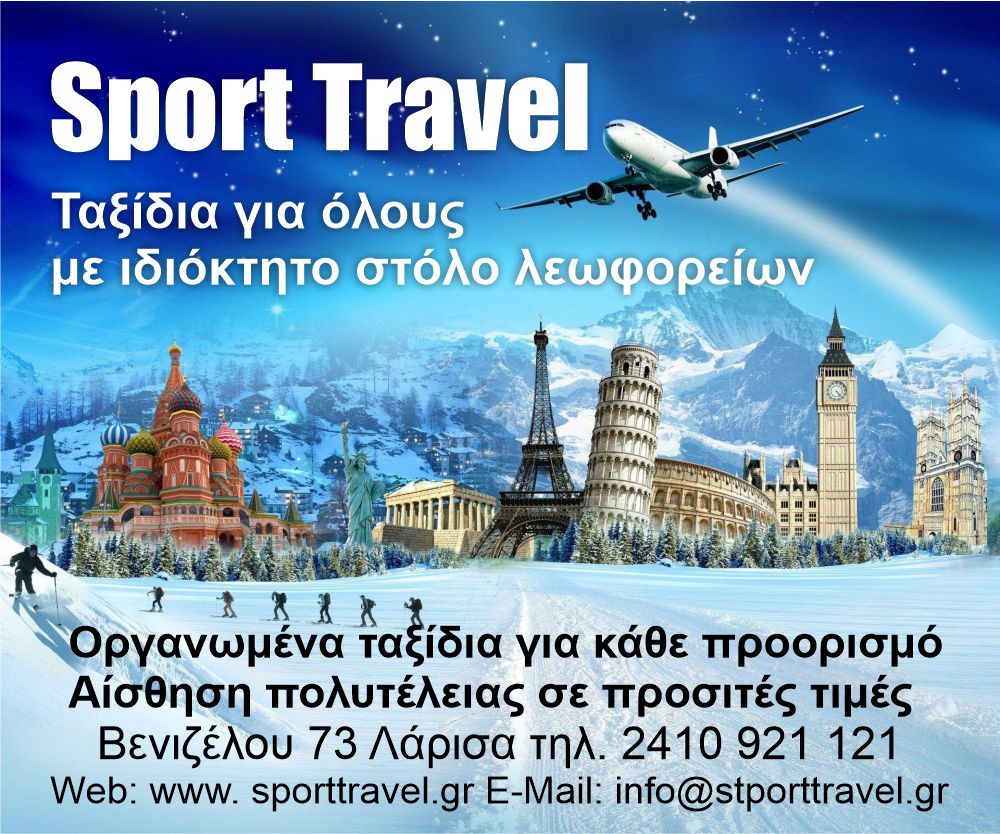 Sport Travel