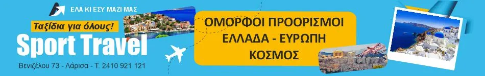Sport Travel