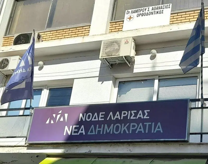 Ξεκινά η διαδικασία των εσωκομματικών εκλογών της Ν.Δ. στη Λάρισα