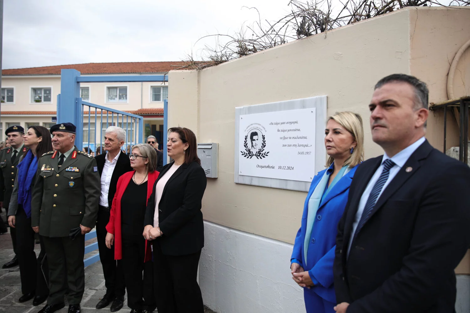 ...Και εγένετο 23ο Δημοτικό Σχολείο Λάρισας - Ευαγόρας Παλληκαρίδης