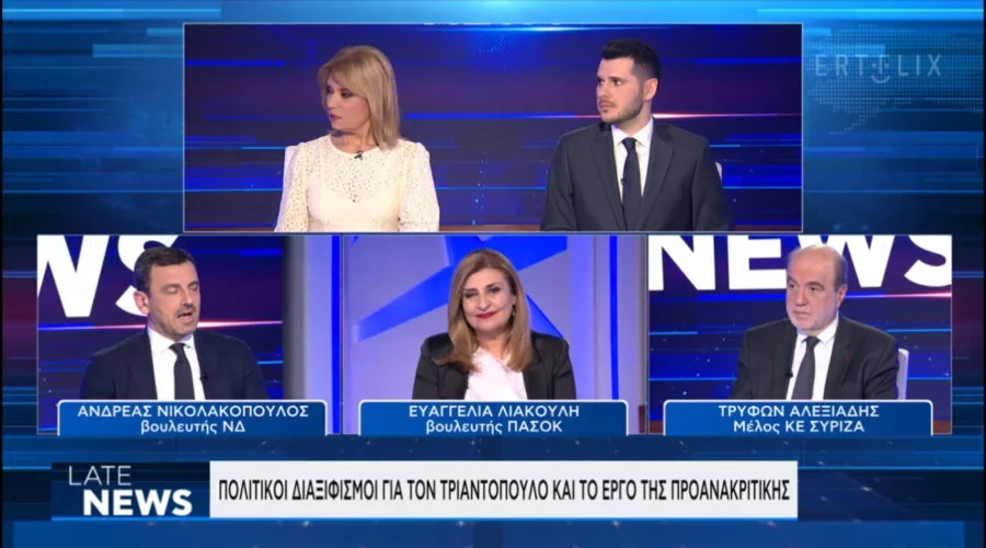 Λιακούλη σε ΕΡΤnews: Από πόρισμα - ευαγγέλιο, κατέληξε πόρισμα - τραγέλαφος… (VIDEO)