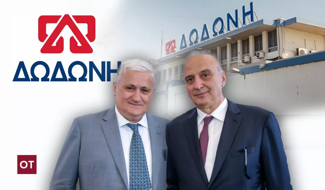Τι φέρνει η εξαγορά της "Δωδώνης" από τους Θεσσαλούς αδελφούς Σαράντη