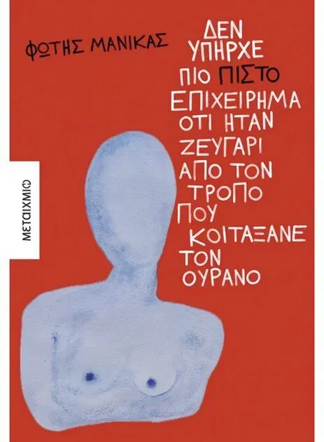 978 618 03 4843 9 L