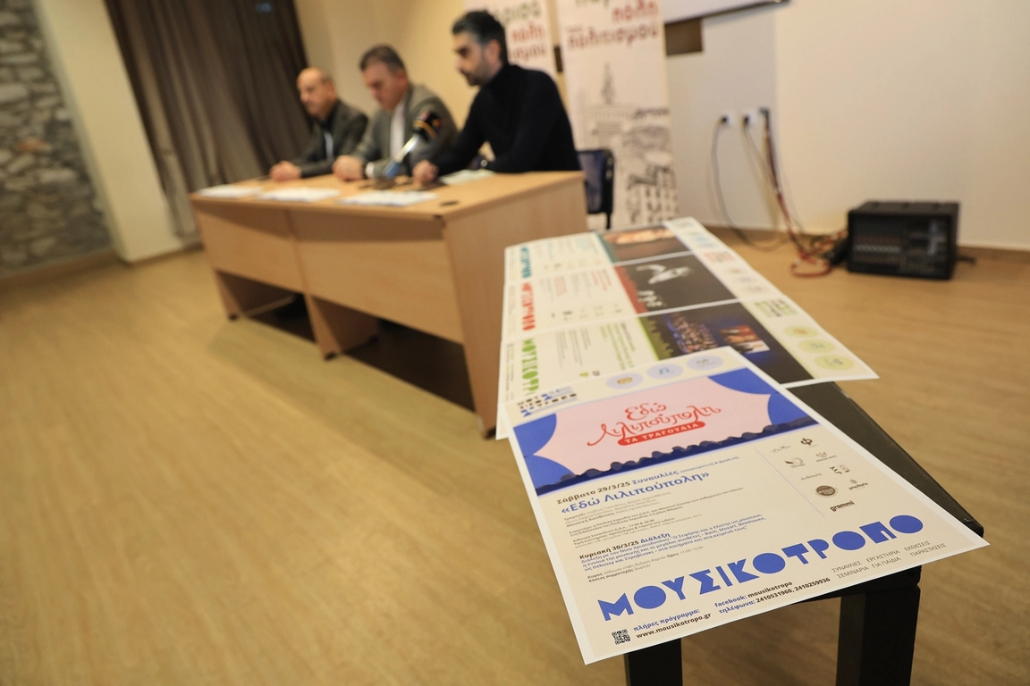 Άρωμα Γυναίκας και νοσταλγία στο 9ο Φεστιβάλ Μουσικότροπο (ΦΩΤΟ &amp; ΑΦΙΣΕΣ)