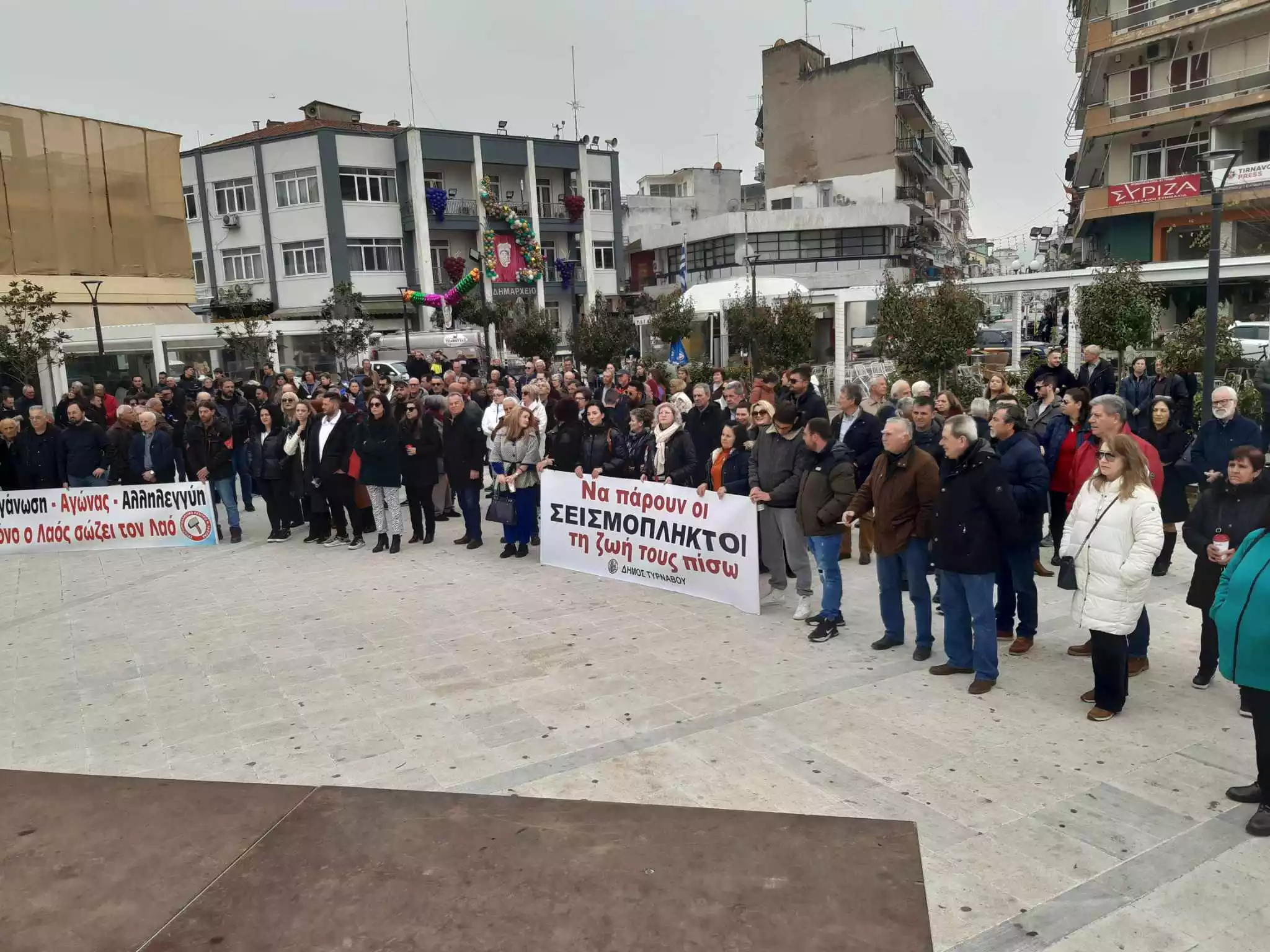 Δυναμική κάθοδος διαμαρτυρίας σεισμόπληκτων στη Λάρισα