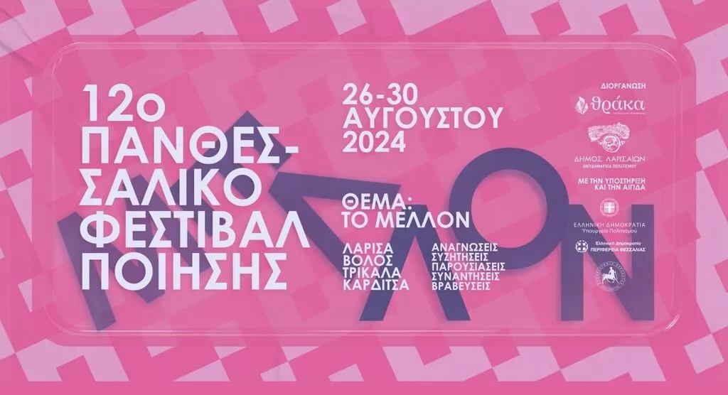 Festival generic