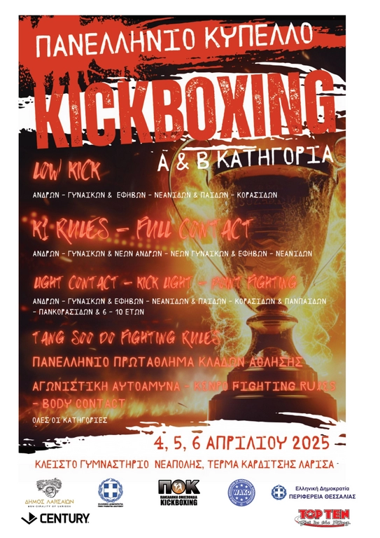KICK LARISA AFISA 25.cdr page 0001