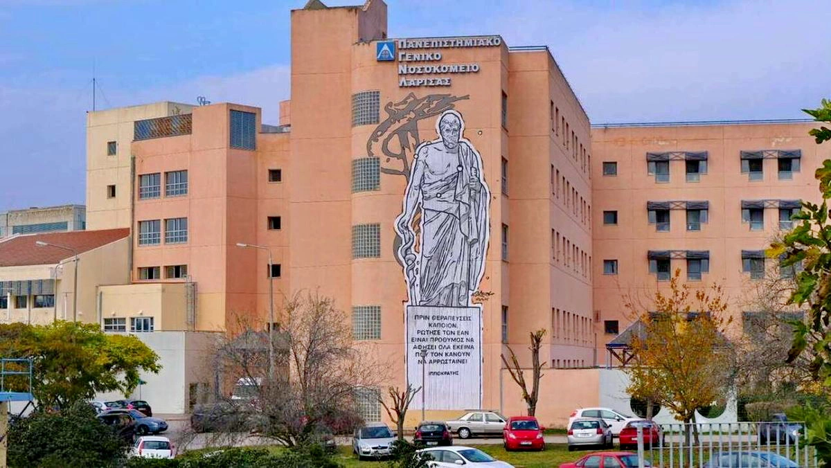 10χρονη Τρικαλινή κατέληξε στο ΠΓΝΛ - Είχε εισαχθεί με Γρίπη Τύπου Α' 