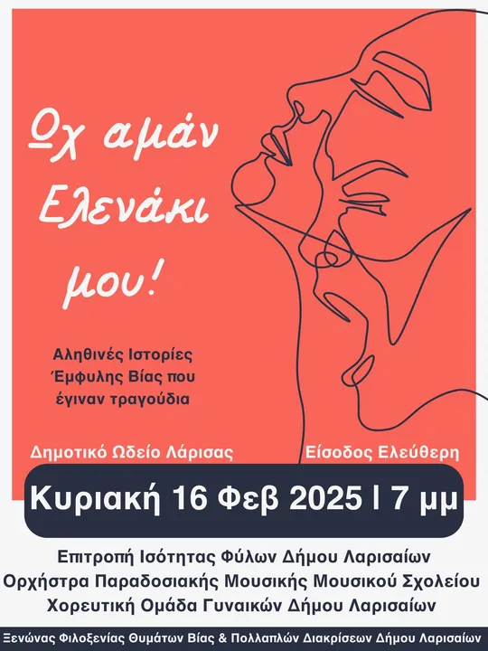 Poster Equality Comittee