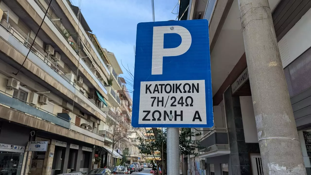 Δ.Λαρισαίων: Πάνω από 2.000 αιτήσεις κάρτας μονίμων κατοίκων σε Α/Β ζώνη 