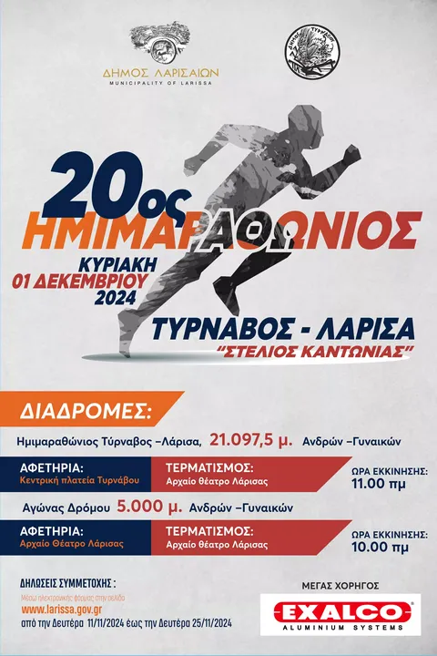 ST Hmimarathonios Afisa