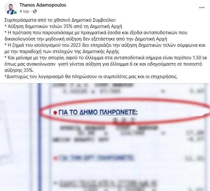 adamopoulos