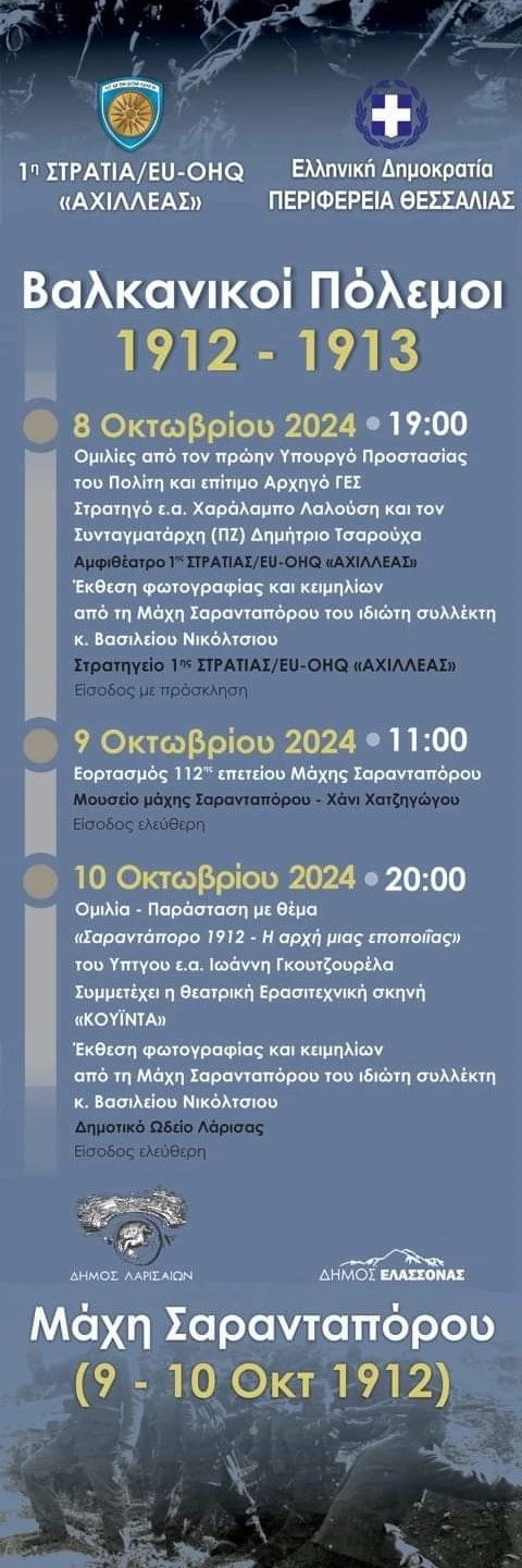 balkan progr