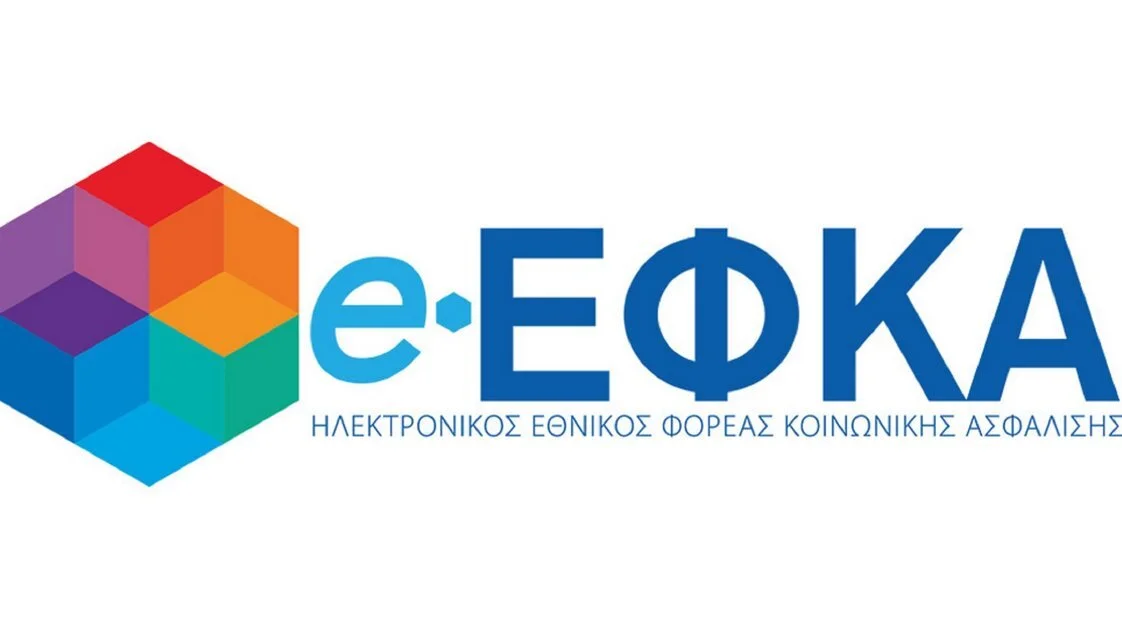 ΕΦΚΑ - ΔΥΠΑ: Τι πληρώνεται από 20 μέχρι 24 Απριλίου