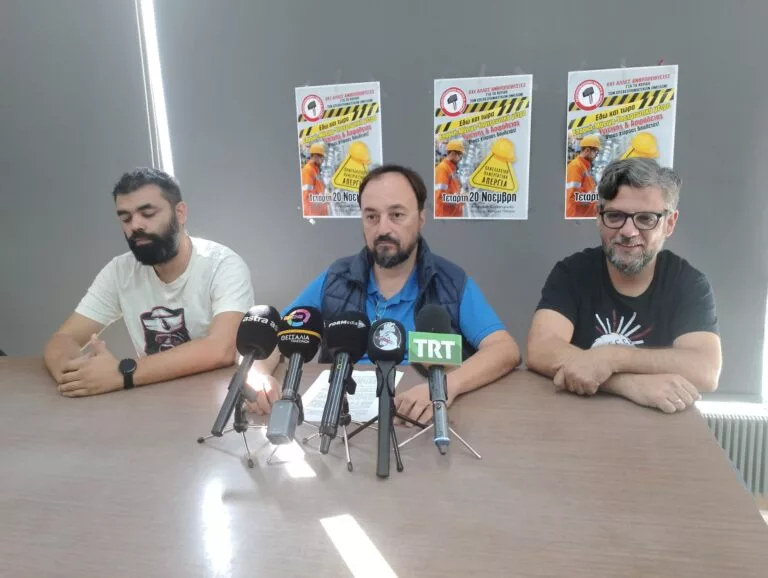 ΕΚΛ: H ασφάλεια των εργαζομένων δεν είναι κόστος - Κάλεσμα συμμετοχής στην απεργία της 20ης Νοεμβρίου