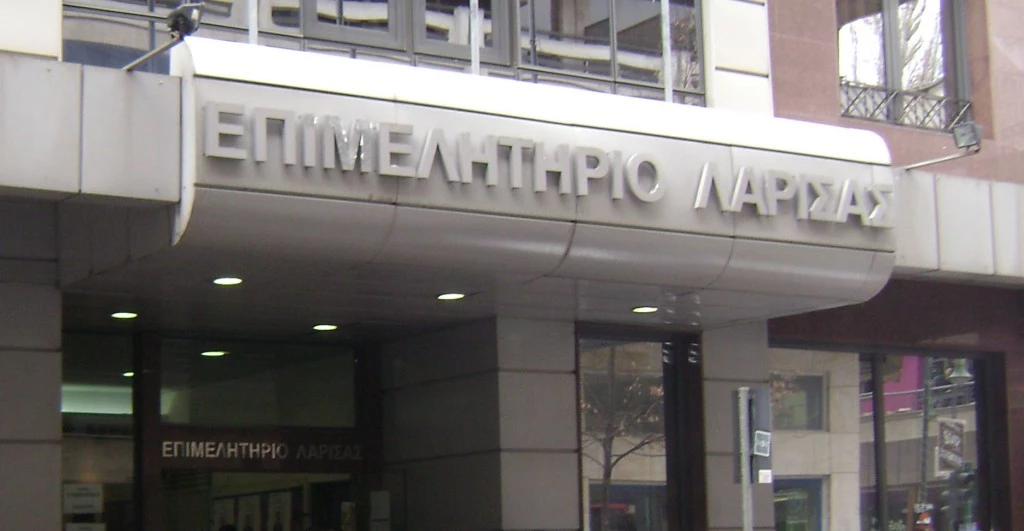 Επιμελητήριο Λάρισας | Χρηματοδοτικά εργαλεία για βιώσιμη ανάπτυξη και εκσυγχρονισμό επιχειρήσεων