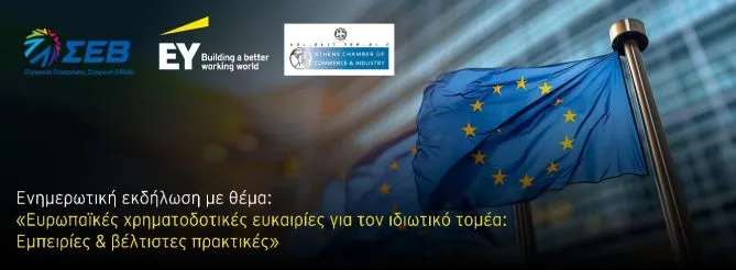 hrimatodotikes efkairies idiotikos tomeas