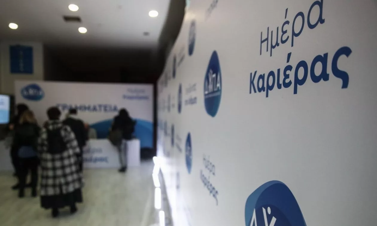ΔΥΠΑ | Στη Λάρισα η 35η "Ημέρα Καριέρας" - Τι πρέπει να ξέρουν οι ενδιαφερόμενοι