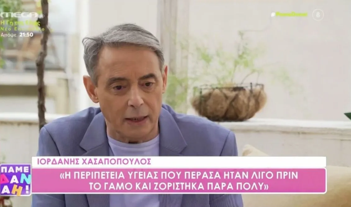 Ιορδάνης Χασαπόπουλος: "Ο γιος μου έγινε κουμπάρος στον γάμο μου" -Τι λέει για την Ανθή Βούλγαρη 