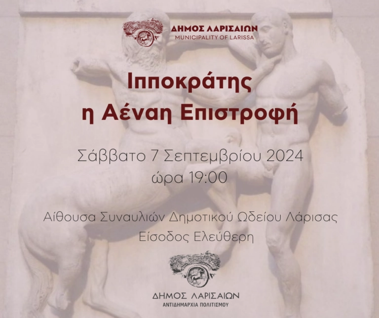 ippokratis dol
