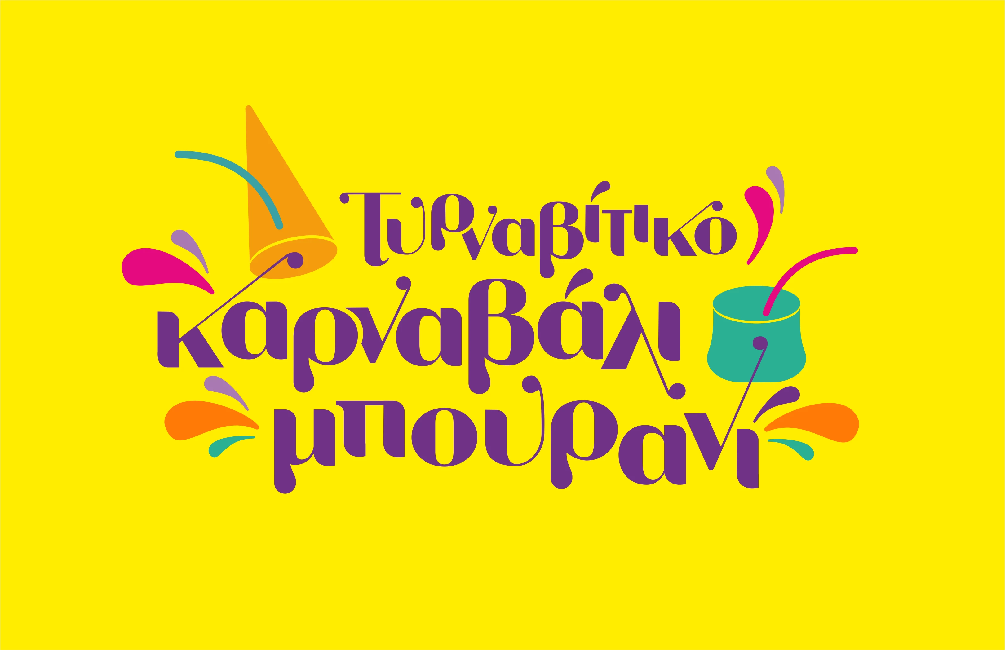 Συνάντηση για το παιδικό καρναβάλι στον Τύρναβο