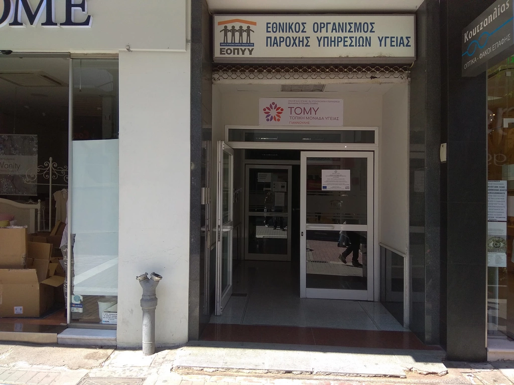 Ξανά στο Περιφερειακό Συμβούλιο από την ΛΑΣΥ το ζήτημα των ελλείψεων στο Κ.Υ. Λάρισας