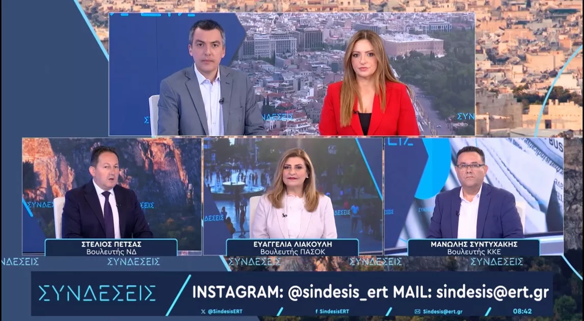 Λιακούλη σε ΕΡΤ: 6 χρόνια Κυβερνητικής ανικανότητας, υπονομεύουν τα ασφαλή και σύγχρονα Πανεπιστήμια!