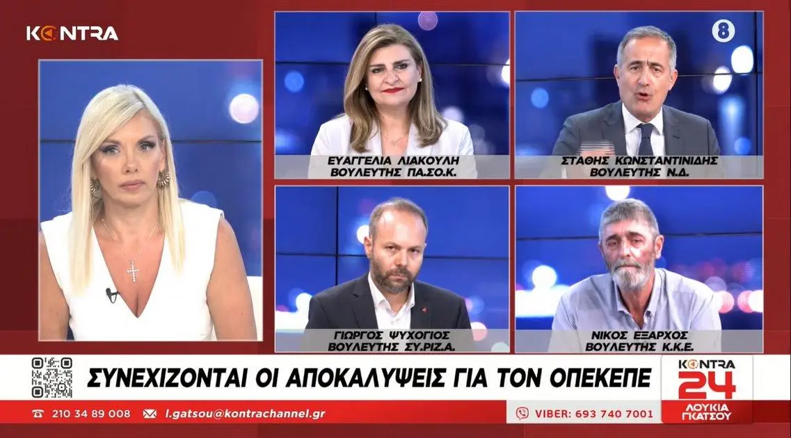 Λιακούλη για σκάνδαλο ΟΠΕΚΕΠΕ: Bέβαιη η αμνήστευση Αυγενάκη και η παραγραφή Βορίδη με τις μεθοδεύσεις της ΝΔ (VIDEO)