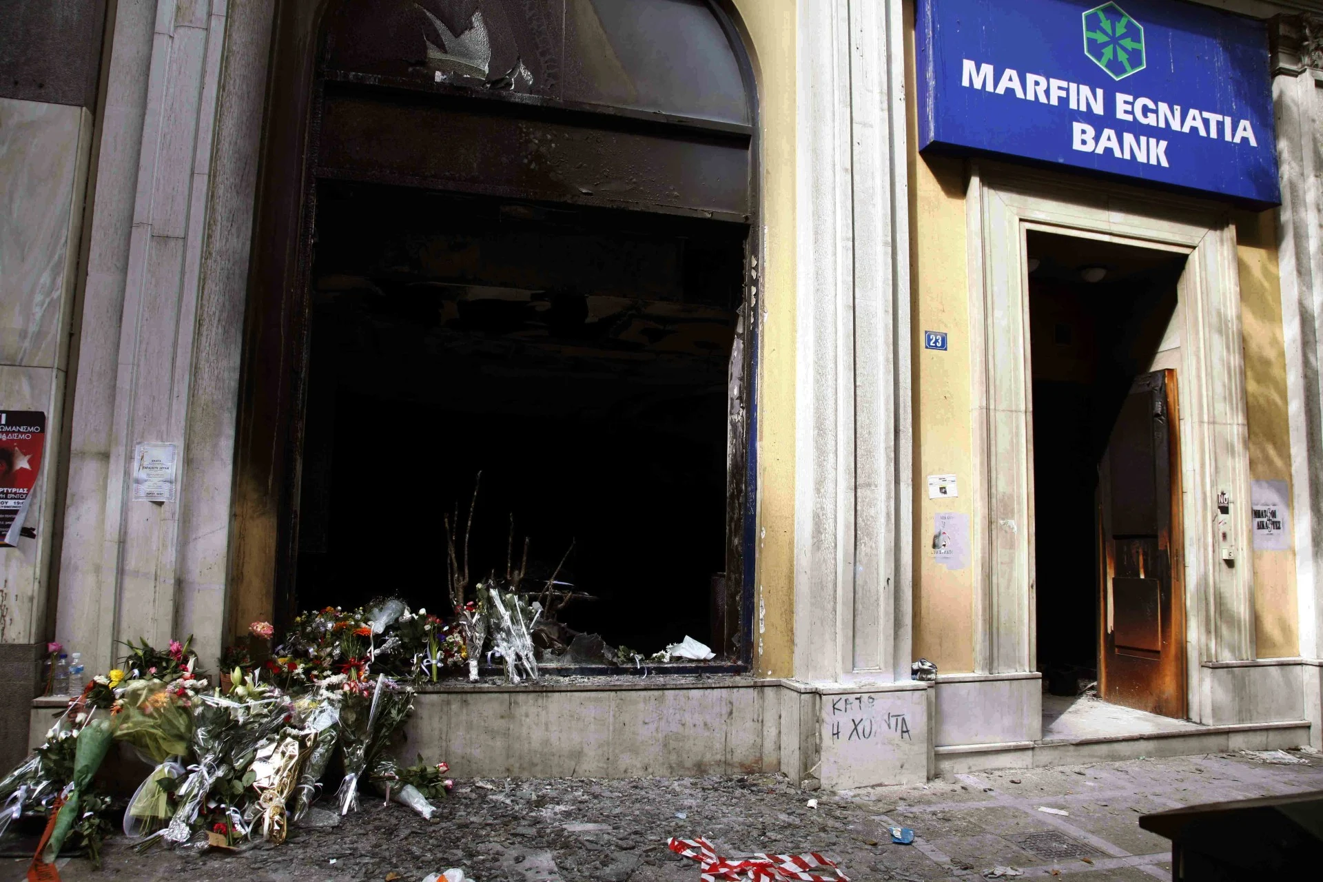 Εμπρησμός στη Marfin: Τον αποστολέα του mail ζητεί η ανακρίτρια - Παράσταση από την οικογένεια της Αγγελικής Παπαθανασοπούλου