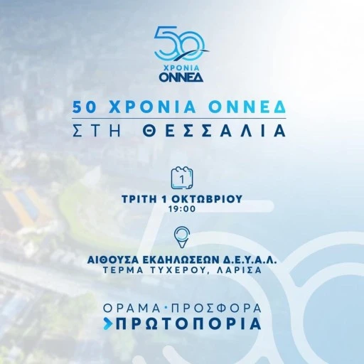 onned larisa
