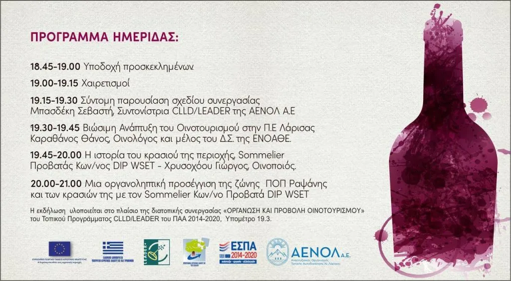 rapsani progr