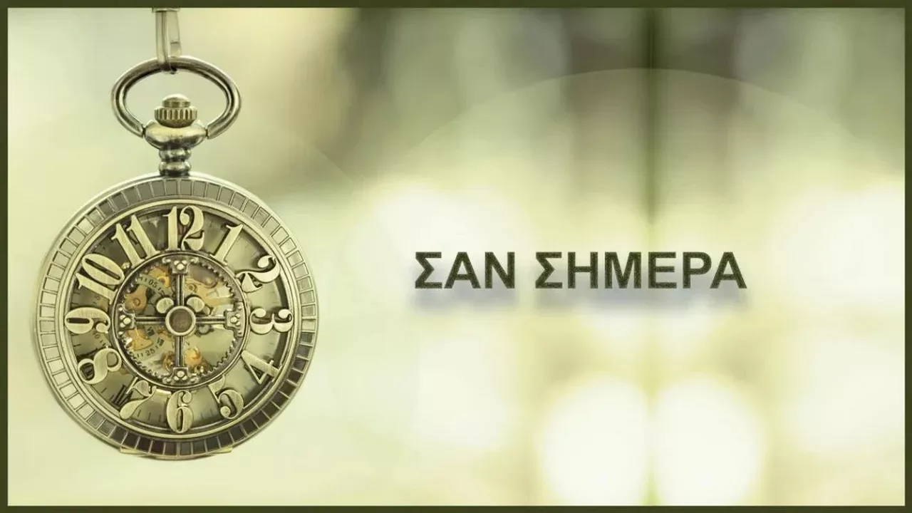 Σαν Σήμερα 31 Οκτωβρίου